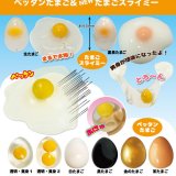 画像: ペッタンたまご＆newたまごスライミー（１１月）【▲２００円カプセル　５０個入り　共同】＋正規台紙