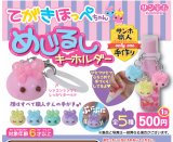 画像: てがきほっぺちゃんめじるしキーホルダー（１２月）【▽５００円カプセル　２０個入り　サン宝石】＋正規台紙