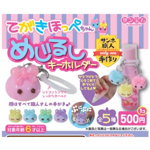 画像: てがきほっぺちゃんめじるしキーホルダー（１２月）【▽５００円カプセル　２０個入り　サン宝石】＋正規台紙