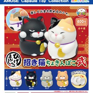 画像: ひげまんじゅう招き猫貯金箱弐（１２月）【▽４００円カプセル　３０個入り　アミューズ】＋正規台紙