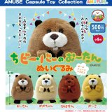 画像: ちビーバーのむーたんぬいぐるみ（１２月）【▽５００円カプセル　２０個入り　アミューズ】＋正規台紙