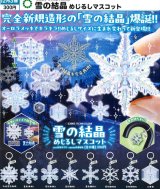 画像: STC 雪の結晶 めじるしマスコット（１２月）【▽３００円カプセル　４０個入り　いきもん】＋正規台紙
