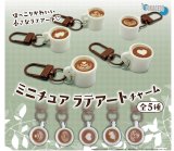 画像: ミニチュアラテアートチャーム（１２月）【▽３００円カプセル　４０個入り　十影堂】＋正規台紙