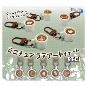 画像: ミニチュアラテアートチャーム（１２月）【▽３００円カプセル　４０個入り　十影堂】＋正規台紙