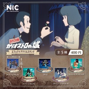 画像: ルパン三世 カリオストロの城 エフェクトアクリルスタンド（１２月）【▽４００円カプセル　３０個入り　ティー・シー・ピー】＋正規台紙