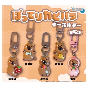 画像: ぽってりカピバラキーホルダー（１２月）【▽３００円カプセル　４０個入り　十影堂】＋正規台紙