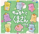画像: ちゅるんとくまさん（１２月）【▽３００円カプセル　４０個入り　十影堂】＋正規台紙