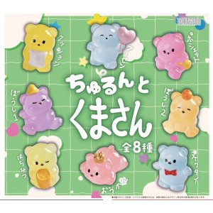 画像: ちゅるんとくまさん（１２月）【▽３００円カプセル　４０個入り　十影堂】＋正規台紙