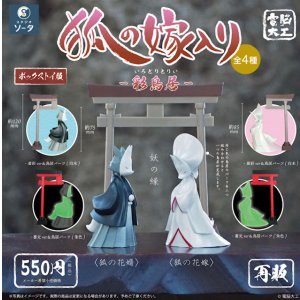 画像: ＴＦＣ　電脳大工 狐の嫁入り－彩鳥居－(再販)（１２月）【▽１ＢＯＸ４個入り　SO-TA】