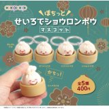 画像: ぽちっと せいろでショウロンポウ マスコット（１２月）【▽４００円カプセル　３０個入り　アオポップ】＋正規台紙