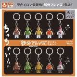 画像: 部分フレンズめじるしマスコット（１２月）【▽３００円カプセル　４０個入り　スタンド・ストーンズ】＋正規台紙