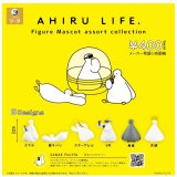 画像: AHIRU LIFE. Figure Mascot assort collection（１２月）【▽４００円カプセル　３０個入り　SO-TA】＋正規台紙