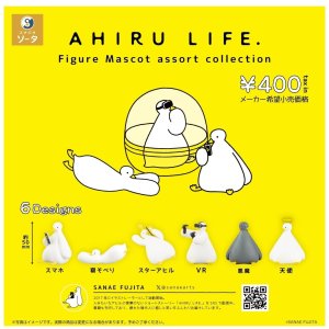 画像: AHIRU LIFE. Figure Mascot assort collection（１２月）【▽４００円カプセル　３０個入り　SO-TA】＋正規台紙
