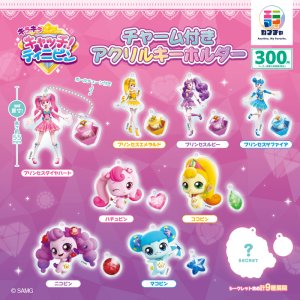 画像: キラキラキャッチ！ティニピン チャーム付きアクリルキーホルダー（再販）（１２月）【▽３００円カプセル　４０個入り　レッグス】＋正規台紙