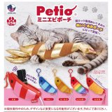画像: Petio ミニエビポーチ（１２月）【▽４００円カプセル　３０個入り　Jドリーム】＋正規台紙
