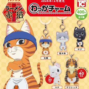 画像: TVアニメ『ラーメン赤猫』わっかチャーム（１２月）【▽４００円カプセル　３０個入り　トイズキャビン】＋正規台紙
