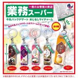 画像: 業務スーパー 牛乳パックデザート めじるしマイチャーム（１２月）【▽３００円カプセル　４０個入り　Jドリーム】＋正規台紙
