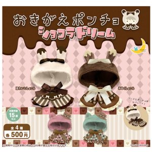 画像: おきがえポンチョ ショコラドリーム（１２月）【▽５００円カプセル　２０個入り　三日月うさぎ】＋正規台紙