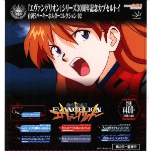 画像: 【新世紀エヴァンゲリオン】台詞ラバーキーホルダー 02（再販）（１２月）【▽４００円カプセル　３０個入り　ジュウロクホウイ】＋正規台紙