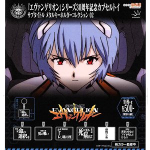 画像: 【新世紀エヴァンゲリオン】サブタイトルメタルキーホルダー 02（再販）（１２月）【▽５００円カプセル　２０個入り　ジュウロクホウイ】＋正規台紙