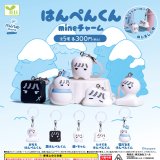 画像: はんぺん君 mineチャーム（１２月）【▽３００円カプセル　４０個入り　エール】＋正規台紙