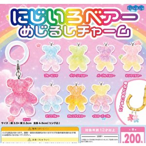 画像: にじいろベアーめじるしチャーム(12月)【▽200円カプセル 50個入り BUNBUN】+正規台紙