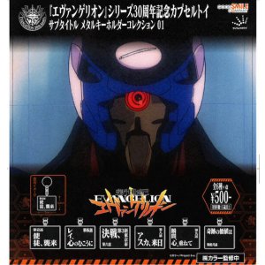 画像: 【新世紀エヴァンゲリオン】サブタイトルメタルキーホルダー 01（再販）（１２月）【▽５００円カプセル　２０個入り　ジュウロクホウイ】＋正規台紙