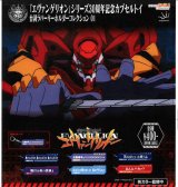 画像: 【新世紀エヴァンゲリオン】台詞ラバーキーホルダー 01（再販）（１２月）【▽４００円カプセル　３０個入り　ジュウロクホウイ】＋正規台紙