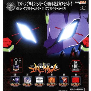 画像: 【新世紀エヴァンゲリオン】OPカットアクリルキーホルダー 01（再販）（１２月）【▽４００円カプセル　３０個入り　ジュウロクホウイ】＋正規台紙