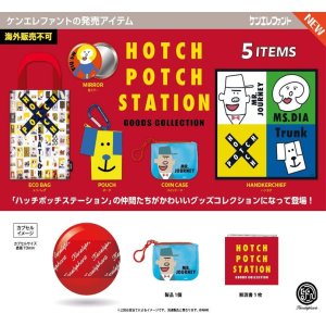 画像: 「ハッチポッチステーション」 グッズコレクション（１２月）【▽４００円カプセル　３０個入り　ケンエレファント】＋正規台紙