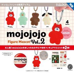 画像: mojojojo フィギュアマスコット Vol.2（再販）（１月）【▽５００円カプセル　２０個入り　ケンエレファント】＋正規台紙