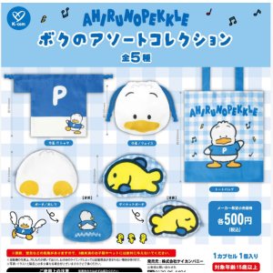 画像: あひるのペックル　ボクのアソートコレクション（１２月）【▽５００円カプセル　２０個入り　ケイカンパニー】＋正規台紙