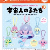 画像: MONYOCHITA POMICHI 宇宙人の子たち カラビナマスコットコレクション（１２月）【▽４００円カプセル　３０個入り　ブライトリンク】＋正規台紙