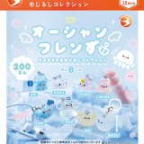 画像: オーシャンフレンズ めじるしコレクション（１２月）【▽２００円カプセル　５０個入り　ブライトリンク】＋正規台紙