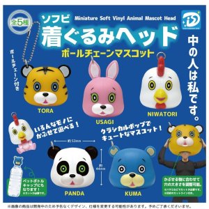 画像: ソフビ着ぐるみヘッド ボールチェーンマスコット（１２月）【▽４００円カプセル　３０個入り　ディーアイエスプラス】＋正規台紙