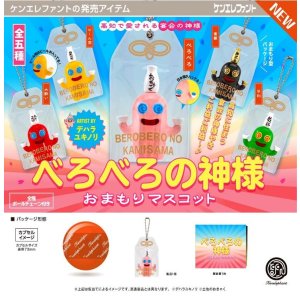 画像: べろべろの神様 おまもりマスコット（１２月）【▽５００円カプセル　２０個入り　ケンエレファント】＋正規台紙