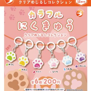 画像: カラフルにくきゅう クリアめじるしコレクション（１２月）【▽２００円カプセル　５０個入り　ブライトリンク】＋正規台紙