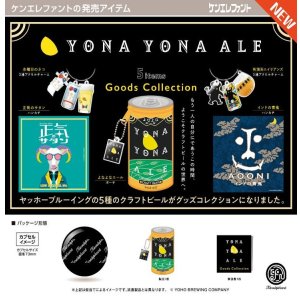 画像: よなよなエール グッズコレクション（１２月）【▽４００円カプセル　３０個入り　ケンエレファント】＋正規台紙