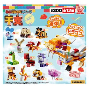 画像: ミニブロックシリーズ 干支（１２月）【▽２００円カプセル ５０個入り 尾上萬】＋正規台紙