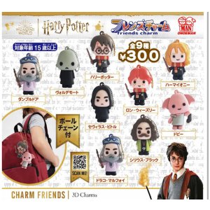 画像: フレンズチャーム Harry Potter（チャーム付き）（１２月）【▽３００円カプセル ４０個入り 尾上萬】＋正規台紙