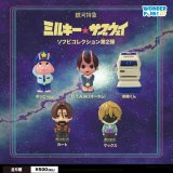 画像: 『銀河特急 ミルキー★サブウェイ』ソフビコレクション第2弾（１２月）【▽５００円カプセル ２０個入り ワンダフルワン】＋正規台紙