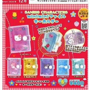 画像: サンリオキャラクターズ minimini ファイルキーホルダー（再販）（１２月）【▽４００円カプセル ３０個入り ベネリック】＋正規台紙