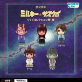 画像: 『銀河特急 ミルキー★サブウェイ』ソフビコレクション第1弾（１２月）【▽５００円カプセル ２０個入り ワンダフルワン】＋正規台紙