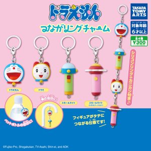 画像: ドラえもん つながリングチャーム（再販）（１２月）【▽３００円カプセル ４０個入り タカラトミー】＋正規台紙