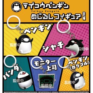 画像: テイコウペンギン めじるしフィギュア（１２月）【▽４００円カプセル ３０個入り HMA】＋正規台紙