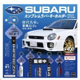 画像: SUBARUエンブレムラバーキーホルダー（１２月）【▽４００円カプセル ３０個入り エフトイズ】＋正規台紙