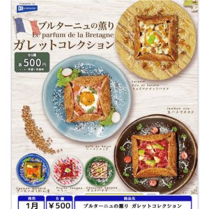 画像: ブルターニュの薫り ガレットコレクション（１月）【▼５００円カプセル ２０個入り レインボー】＋正規台紙