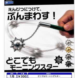 画像: どこでもモーニングスター（１月）【▼３００円カプセル ４０個入り レインボー】＋正規台紙