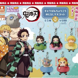 画像: 鬼滅の刃 キャラばんちょうこうめじるしマスコット壱（再販）（１月）【▼４００円カプセル ３０個入り スタンド・ストーンズ】＋正規台紙