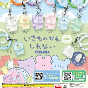 画像: いきものかもしれない mineチャーム(1月)【▼200円カプセル 50個入り エール】+正規台紙
